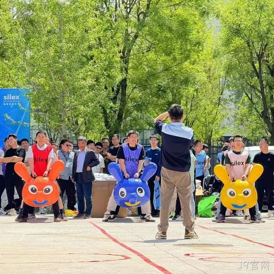 J9官网举办2025趣味运动会