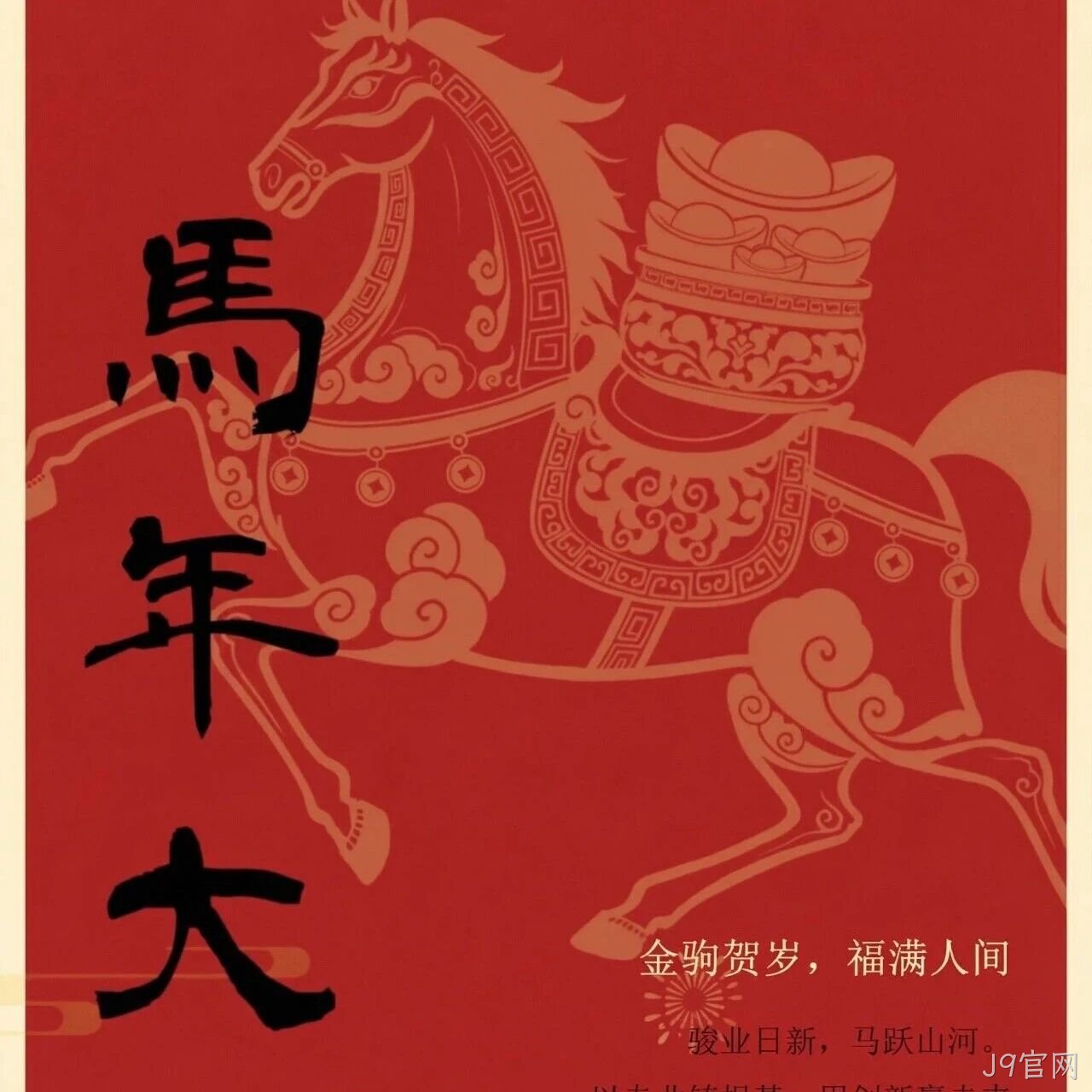 替换词</a>恭祝大家新春快乐！
