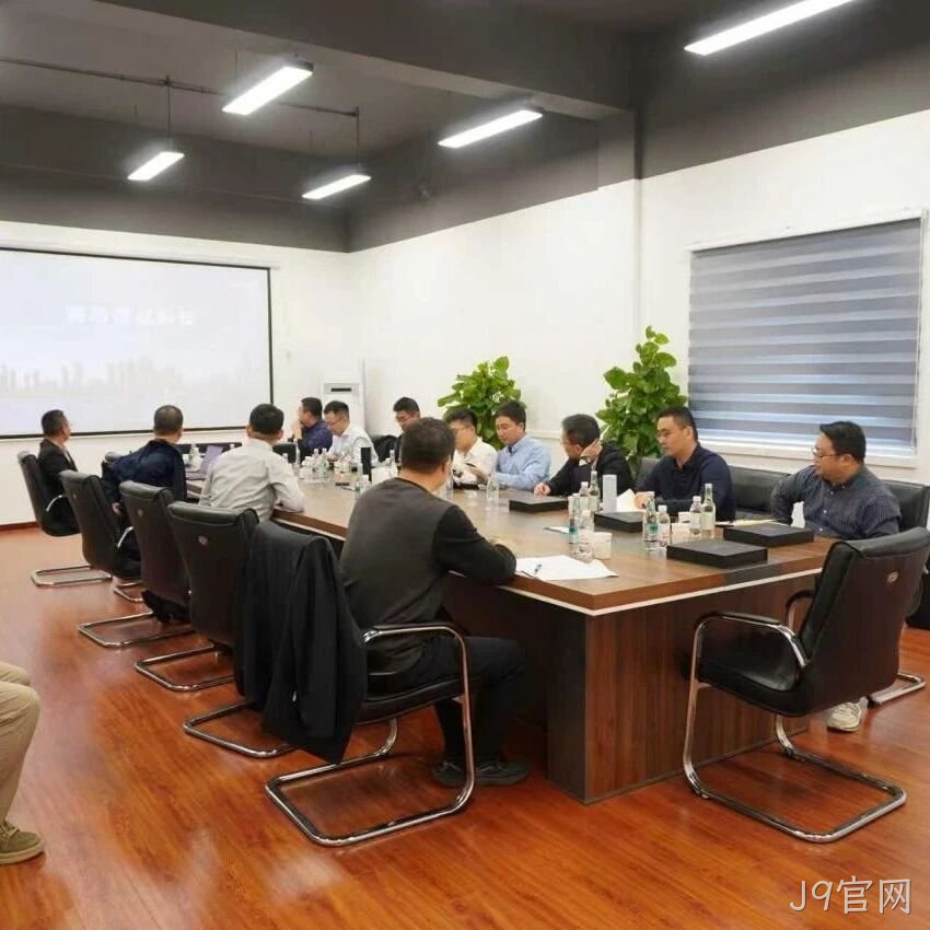 J9官网</a>团队赴展诚科技总部交流