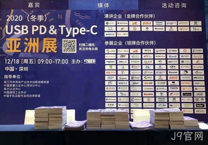 聚能创芯亮相2020（冬季）USB PD＆Type-C亚洲展