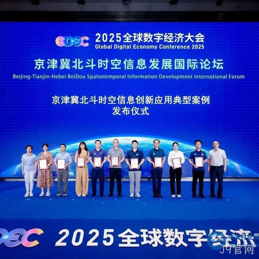 公司简讯 | 飞纳经纬申报项目入选“京津冀北斗时空信息创新应用典型案例”等