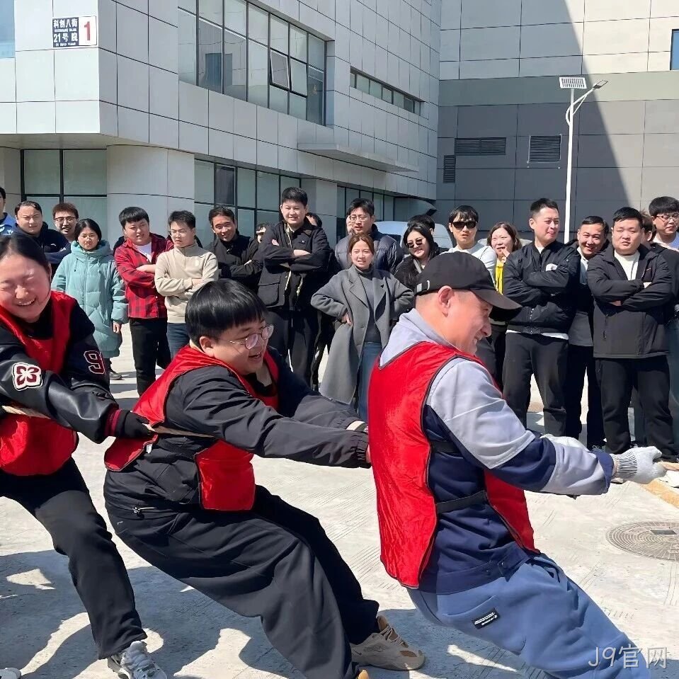 赛场聚同心，合力攀高峰——替换词举行2026春季拔河比赛