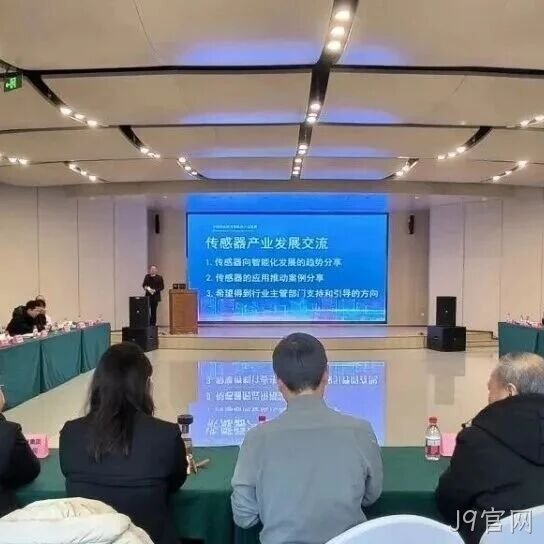 共探AI时代发展新路径 | “2026北京传感产业发展座谈会”成功举办