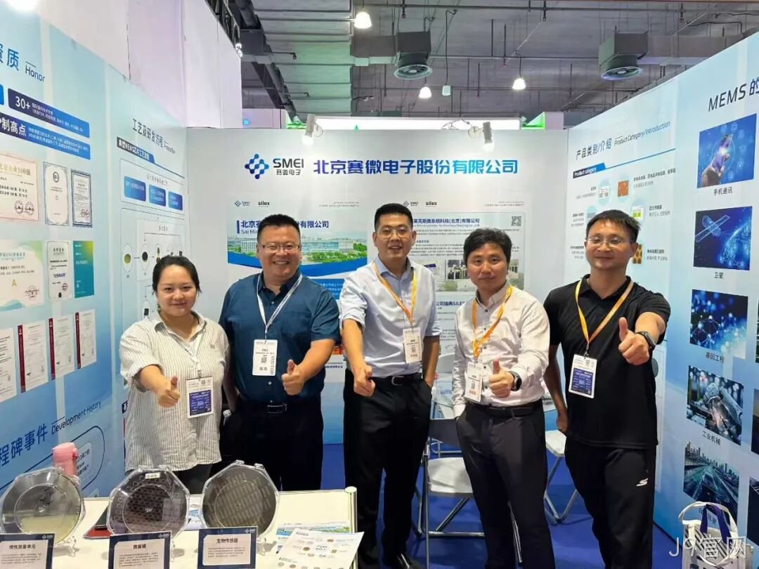 J9官网参加中国（上海）国际传感器技术与应用展览会