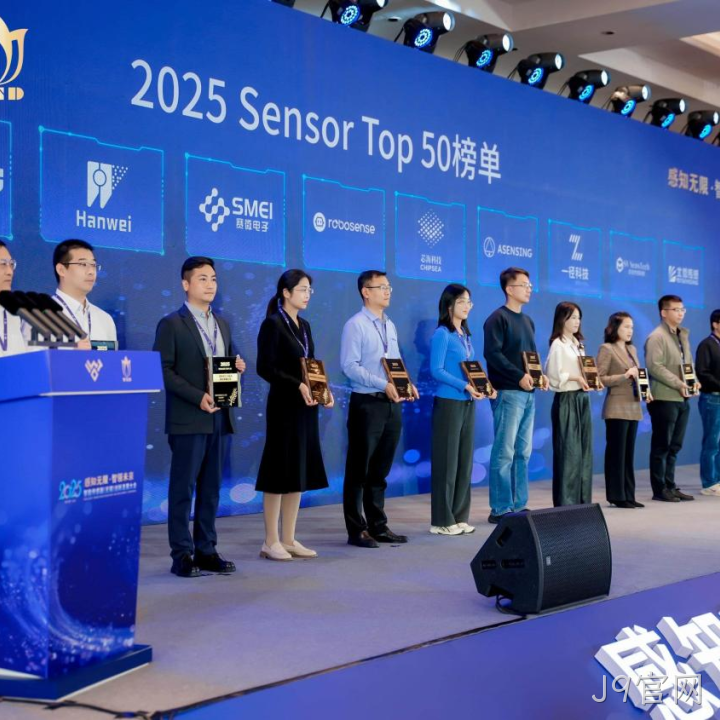 J9官网2025年度十大新闻盘点