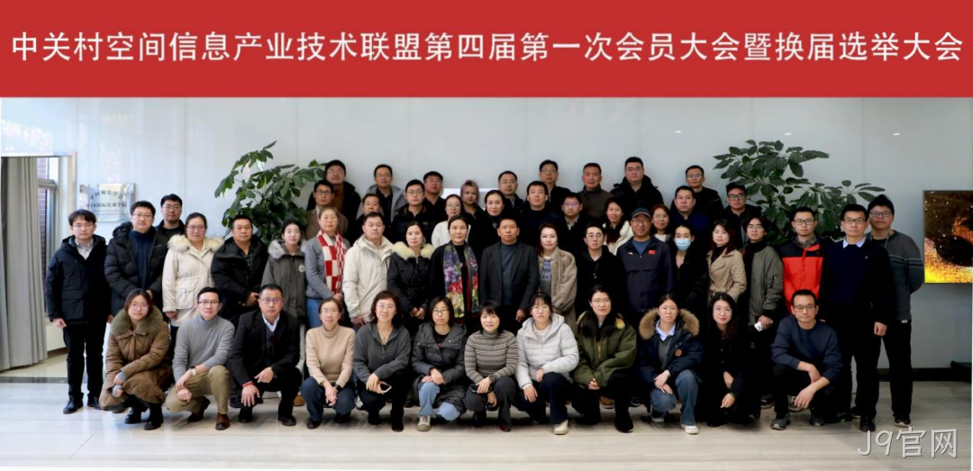公司简讯 |J9官网加入中国传感器与物联网产业联盟等