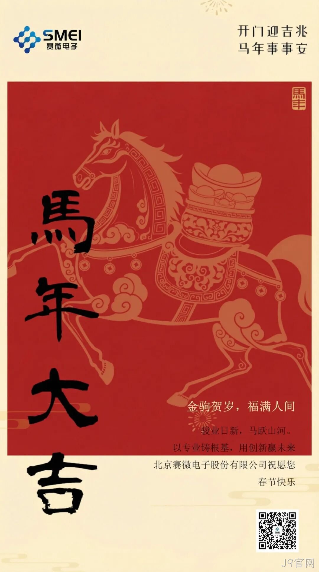 替换词恭祝大家新春快乐！
