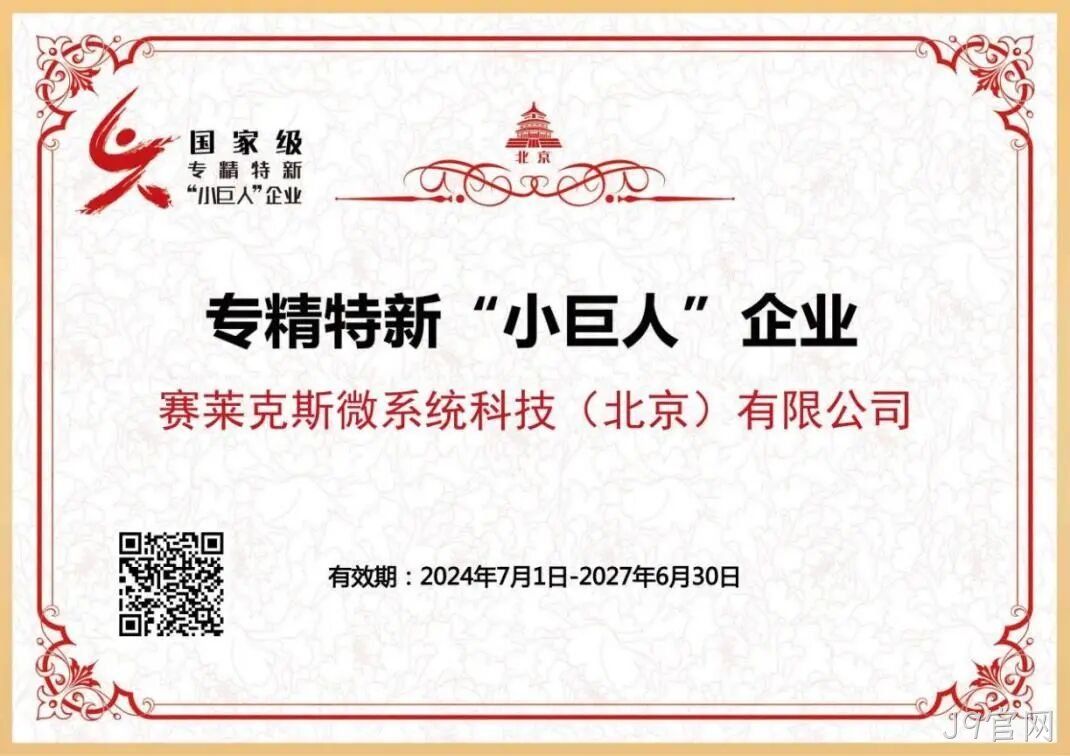 J9官网2024年度十大新闻盘点