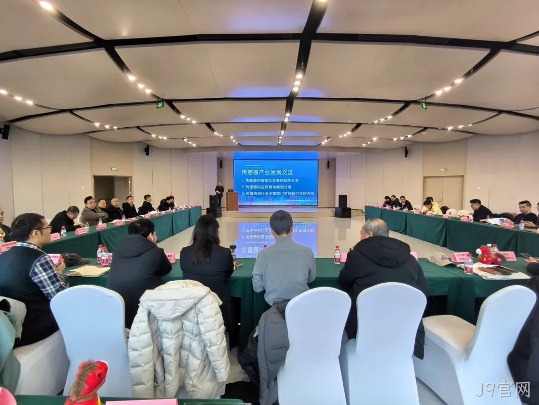 共探AI时代发展新路径 | “2026北京传感产业发展座谈会”成功举办