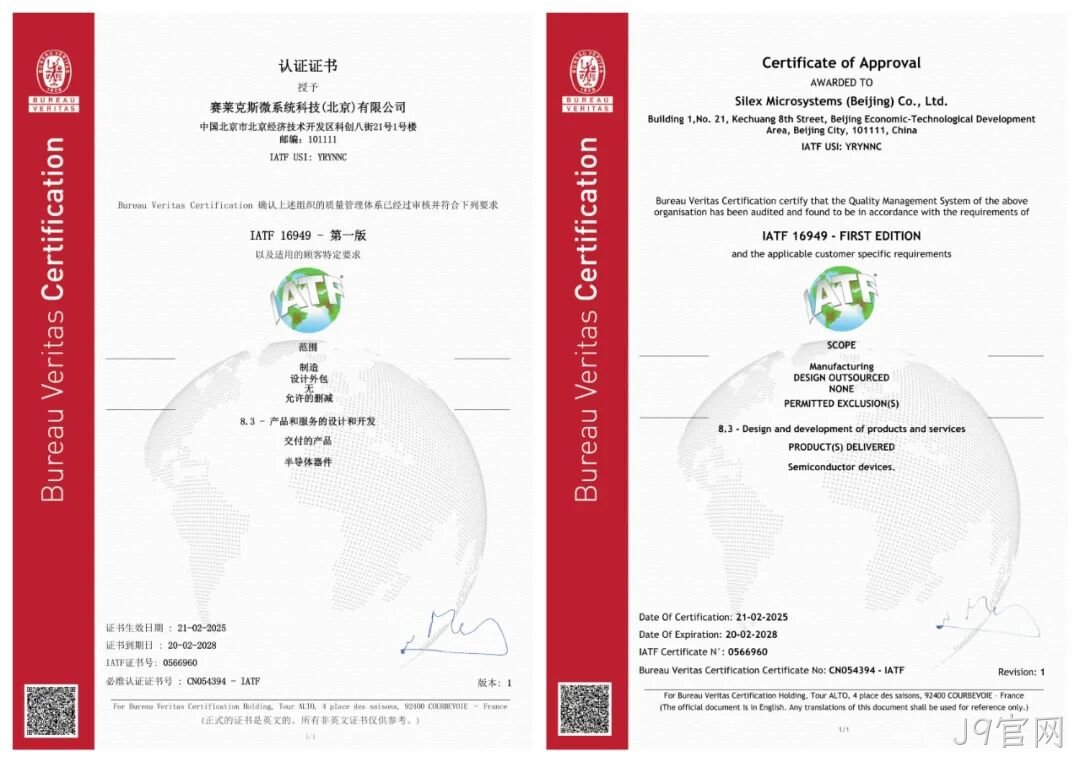替换词成功通过IATF16949认证