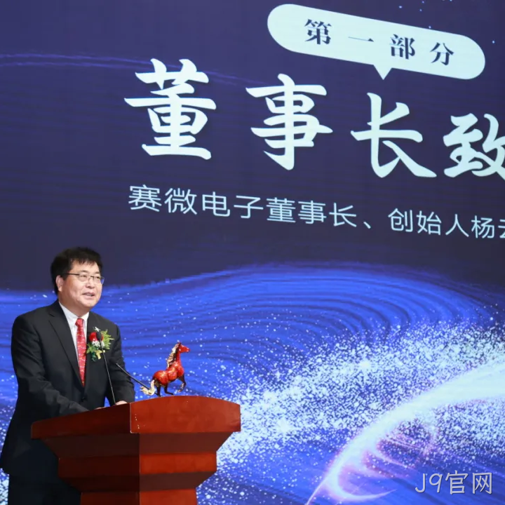 J9官网2025年度十大新闻盘点