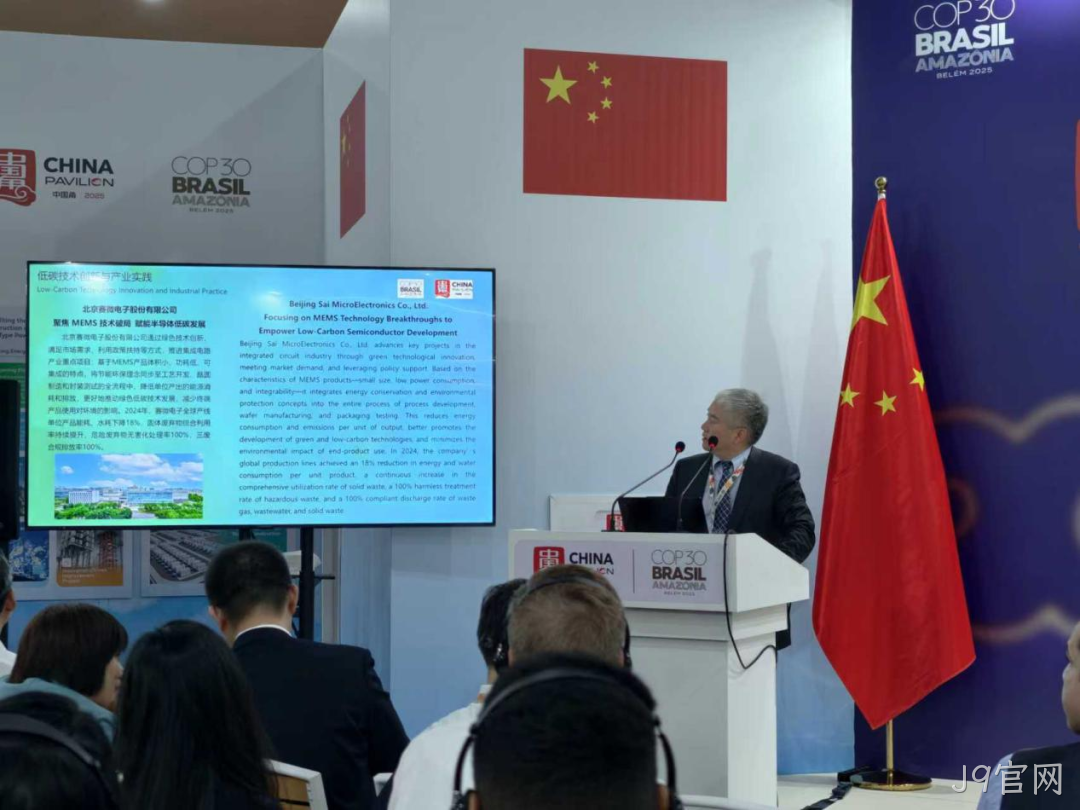 J9官网ESG案例入选《中国企业绿色转型实践报告》
