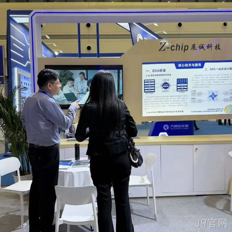 展诚科技闪耀第27届中国国际软件博览会,山东智造再添新风采!