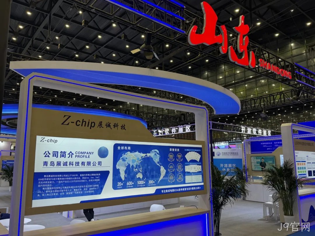 展诚科技闪耀第27届中国国际软件博览会,山东智造再添新风采!