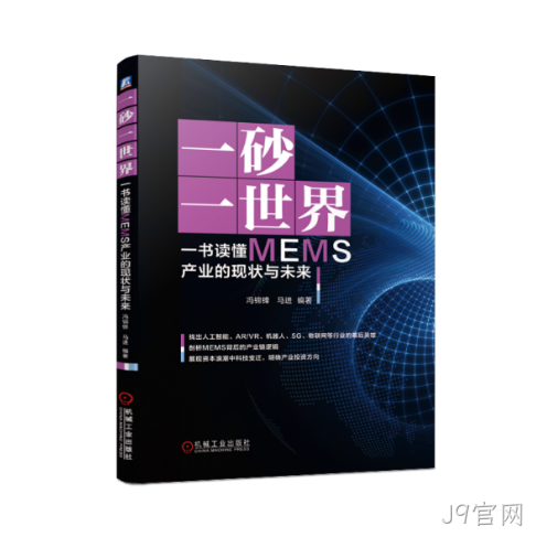 汽车MEMS传感器的全方位应用解析