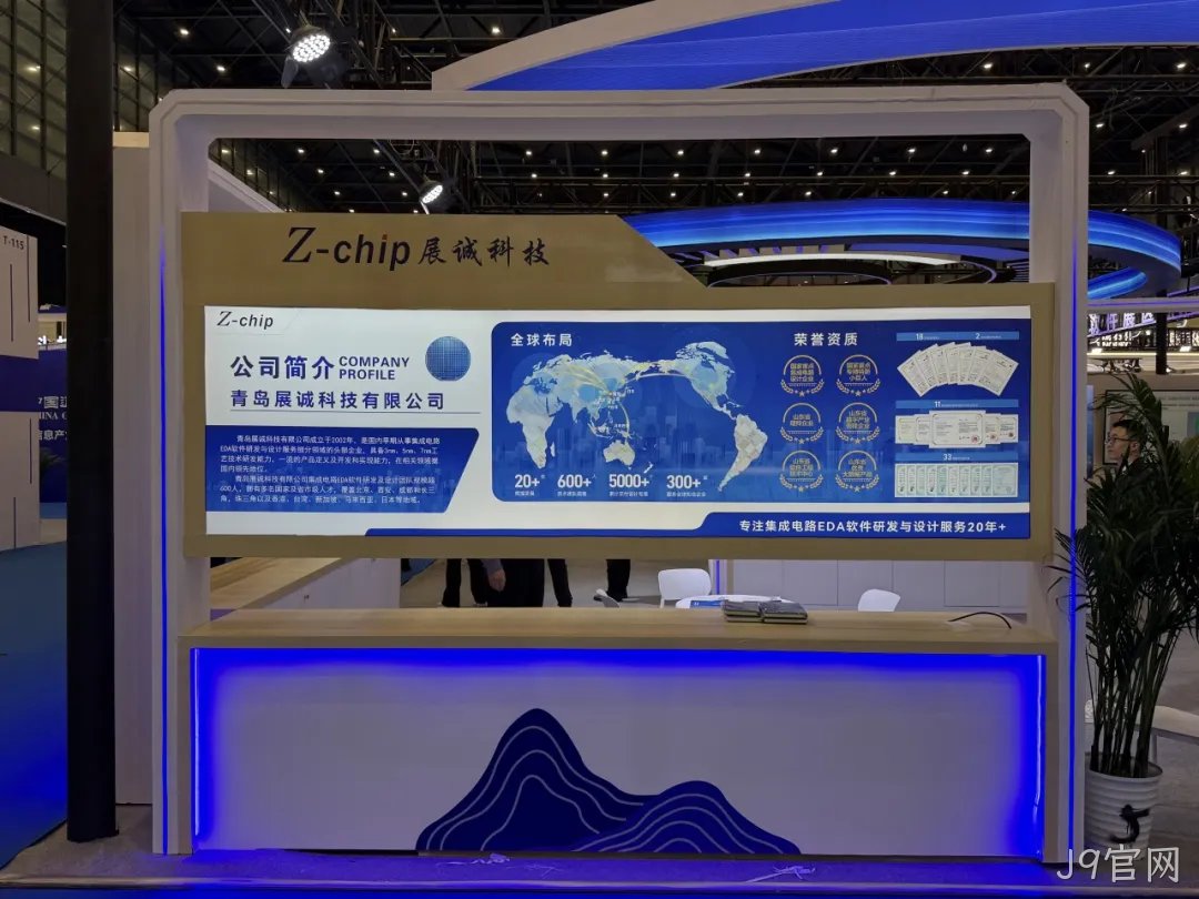 展诚科技闪耀第27届中国国际软件博览会,山东智造再添新风采!