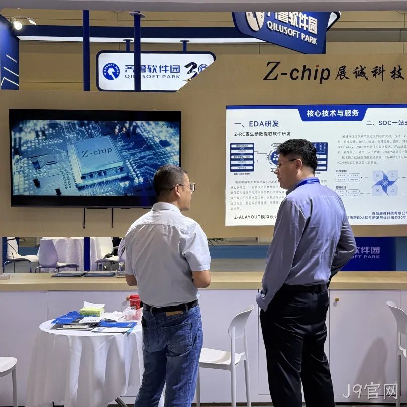 展诚科技闪耀第27届中国国际软件博览会,山东智造再添新风采!
