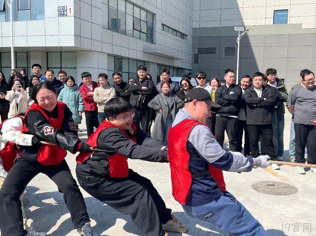 赛场聚同心,合力攀高峰——J9官网举行2026春季拔河比赛