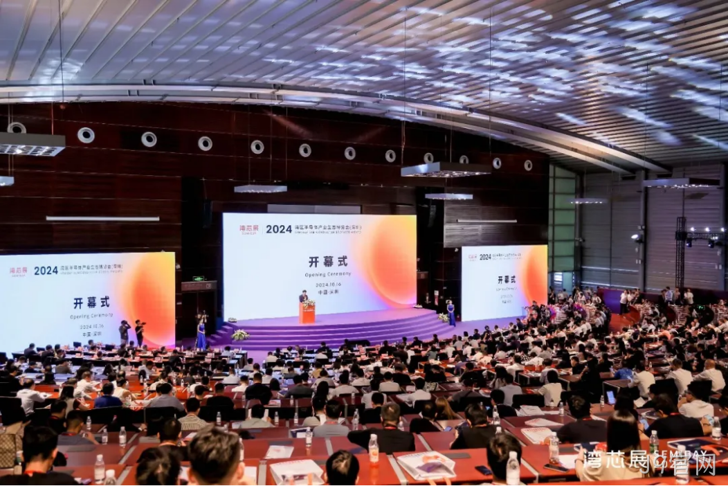 J9官网受邀参加第一届湾区半导体产业生态博览会