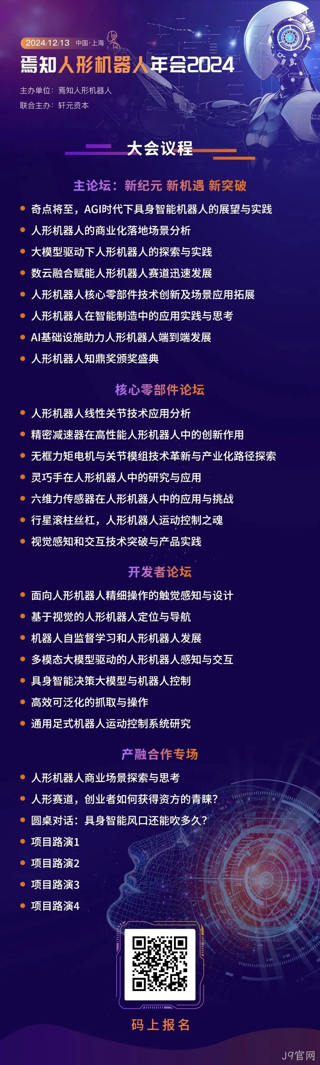 一文熟悉人形机器人常用的四类感知传感器:视觉、力/力矩、触觉、IMU