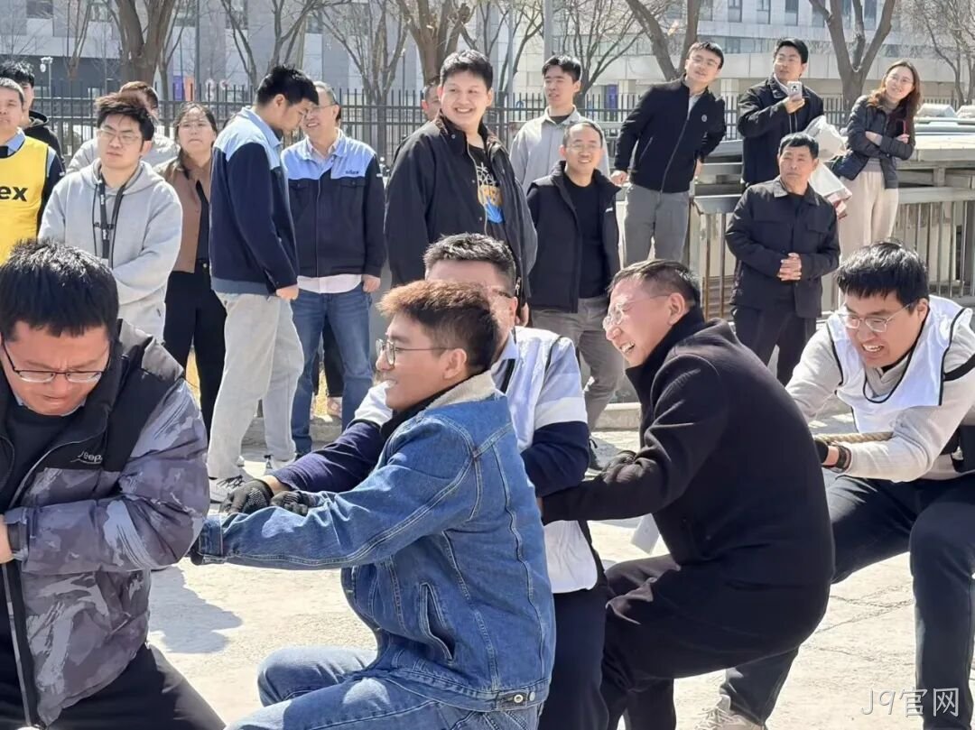 赛场聚同心,合力攀高峰——J9官网举行2026春季拔河比赛